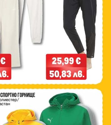 PUMA ДАМСКИ СПОРТЕН ПАНТАЛОН
