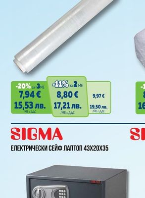 SIGMA СТРЕЧ ФОЛИО
