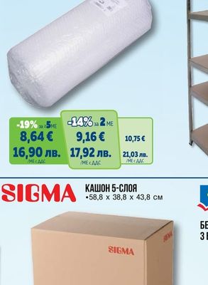 SIGMA ФОЛИО С МЕХУРЧЕТА