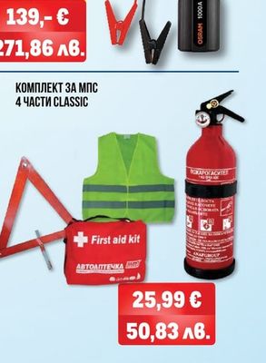 OSRAM ДЖЪМПСТАРТЕР OJS020
