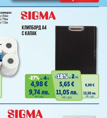 SIGMA КЛИПБОРД А4 С КАПАК