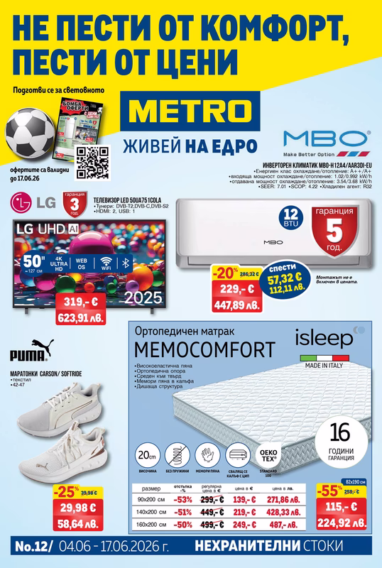 METRO