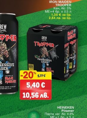 IRON MAIDEN TROOPER