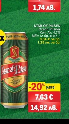 STAR OF PILSEN STAR OF PILSEN Czech Pilsner