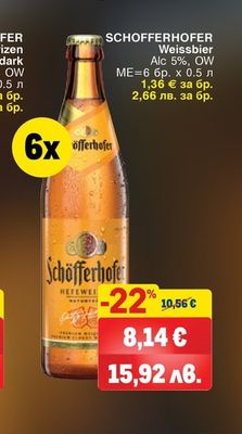 SCHOFFERHOFER SCHOFFERHOFER Weissbier