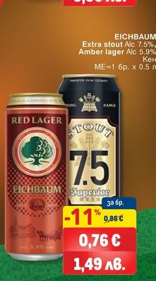 EICHBAUM EICHBAUM Extra stout / Amber lager