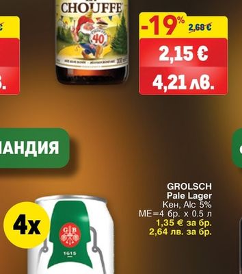 LA CHOUFFE LA CHOUFFE Belgian Blond Ale