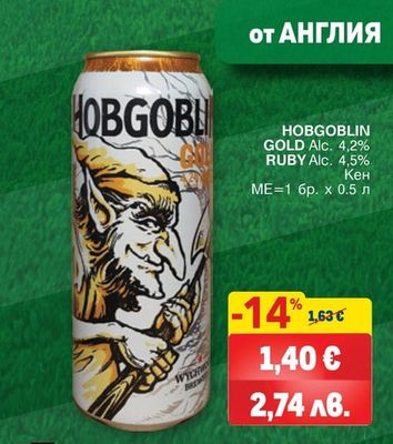 HOBGOBLIN HOBGOBLIN GOLD