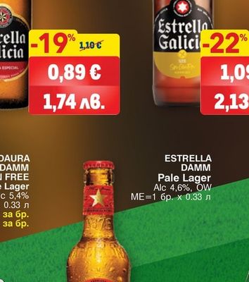 ESTRELLA GALICIA Pale Lager
