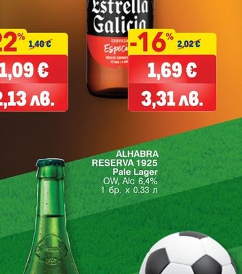 ESTRELLA GLUTEN FREE Pale Lager