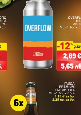 OVERFLOW NEIPA