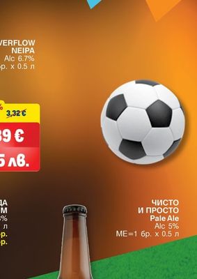 ЧИСТО И ПРОСТО Pale Ale