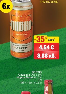 JAGERHOF Пивко Pale Lager