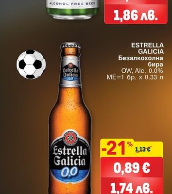 BAVARIA IPA Безалкохолна бира