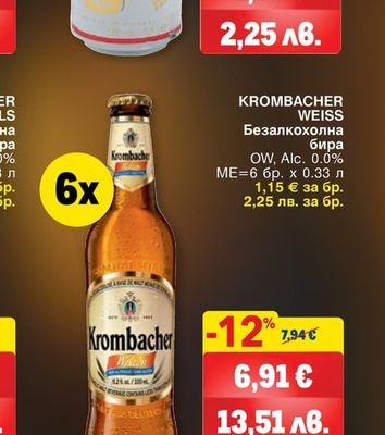 BITBURGER Безалкохолна бира