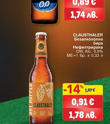 ESTRELLA GALICIA Безалкохолна бира