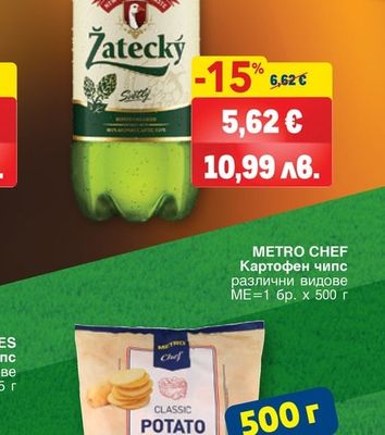 ŽATECKY Pilsener
