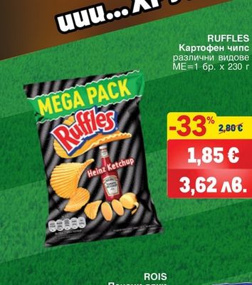 RUFFLES Картофен чипс различни видове