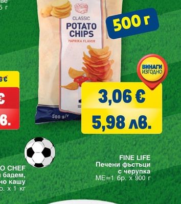 METRO CHEF Картофен чипс различни видове