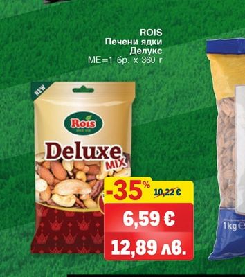 ROIS Печени ядки Делукс