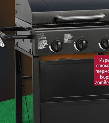 aro ГАЗОВО БАРБЕКЮ С 3 ГОРЕЛКИ
