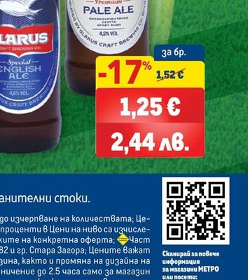 GLARUS Pale Ale