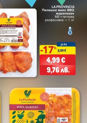 LA PROVINCIA Пилешки микс BBQ маринован