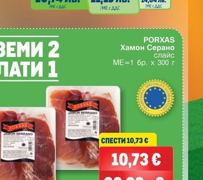 КФМ Бекон Маестро слайс