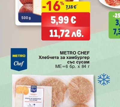 METRO CHEF Салам Чоризо слайс