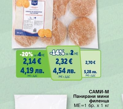 METRO CHEF Хлебчета за хамбургер със сусам