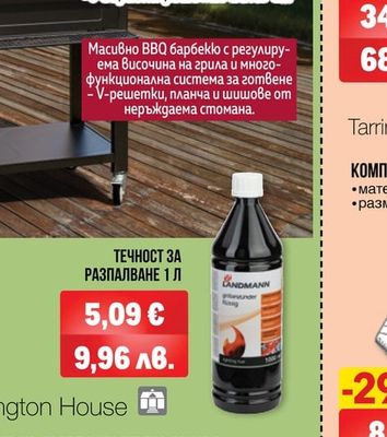 Tarrington House КОМПЛЕКТ 33 ЧАСТИ ЗА BBQ В АЛУМИНИЕВ КУФАР