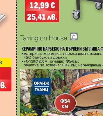 weber БРИКЕТИ 4 КГ