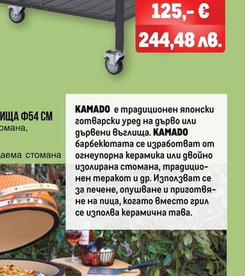 METRO PROFESSIONAL БАРБЕКЮ НА ДЪРВЕНИ ВЪГЛИЩА DELUXE