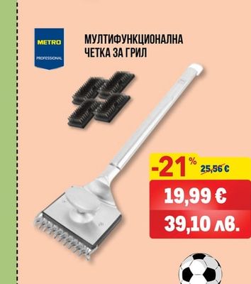 METRO PROFESSIONAL ШПАТУЛА ЗА БАРБЕКЮ С ДЪЛГА ДРЪЖКА