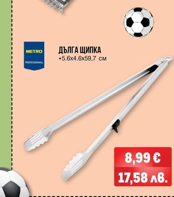 METRO PROFESSIONAL МУЛТИФУНКЦИОНАЛНА ЧЕТКА ЗА ГРИЛ