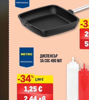 aro ДЪСКА ЗА РЯЗАНЕ