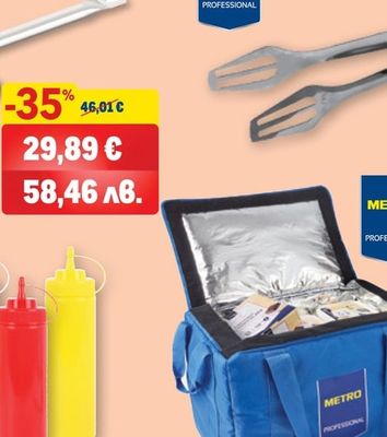aro ЧУК ЗА МЕСО 26 CM