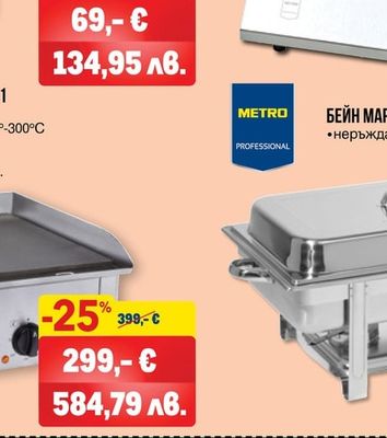 METRO ЧАНТА ИЗОЛИРАЩА 65 Л