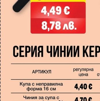 METRO PROFESSIONAL ВИЛИЦА ЗА СТЕК/ПИЦА