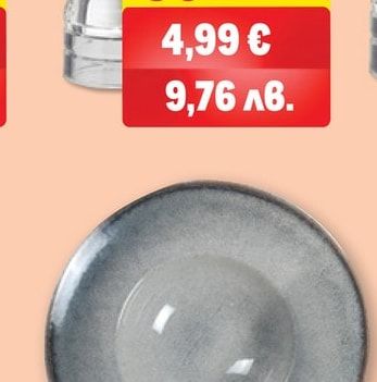 METRO PROFESSIONAL МЕЛНИЦА СОЛ/ПИПЕР 13.8 cm