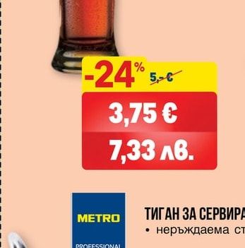 Десертна чиния с неправилна форма 20 см