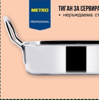Чиния с неправилна форма 26 см