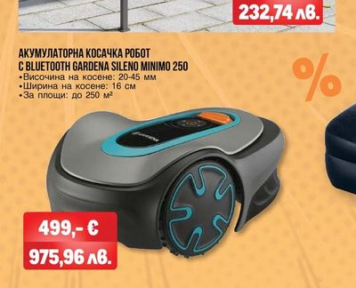 Gardena АКУМУЛАТОРНА КОСАЧКА РОБОТ C BLUETOOTH GARDENA SILENO MINIMO 250