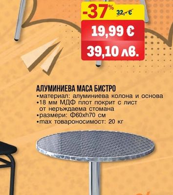 METRO PROFESSIONAL СТОЛ NARNI