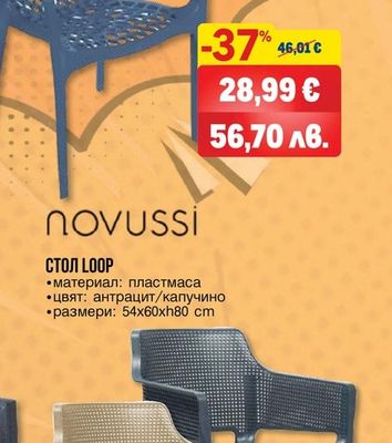 METRO PROFESSIONAL КРЕСЛО MAURAGE