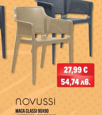 novussi СТОЛ LOOP