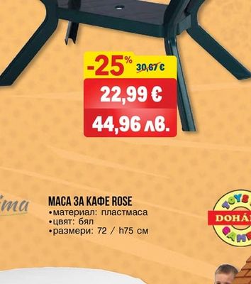 Prima MACA ROCCIA
