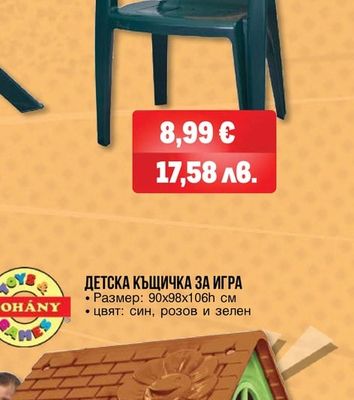 Prima СТОЛ TESORO