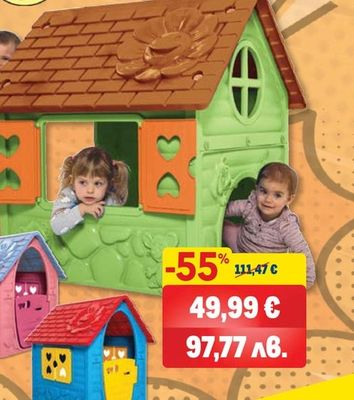 DOHÁNY ДЕТСКА КЪЩИЧКА ЗА ИГРА