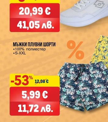 LOTTO ДАМСКИ/МЪЖКИ МАРАТОНКИ CONNECT